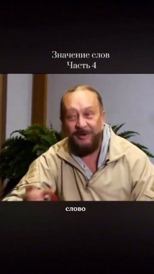 Виталий Сунддаков о значении слов. О созвездиях