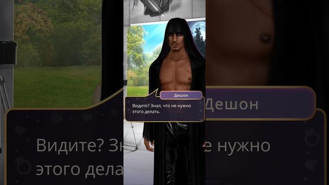 Идеал | Том 1 | 4 серия смотреть онлайн