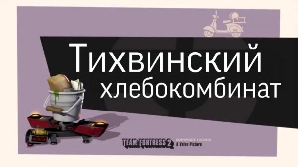 ТИХВИНСКИЙ ХЛЕБОКОМБИНАТ ПЕРЕОЗВУЧКА Expiration Date