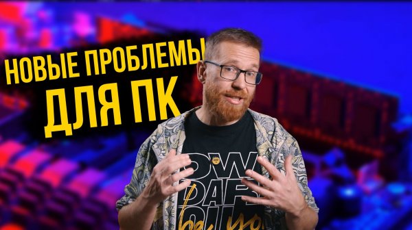 Подорожает все, неспособность Intel работать с потребителем