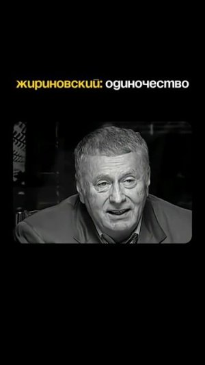 Дай что-нибудь хороший Нет ничего - все до свидания Жириновский мудрость цитата женщины [get.gt]