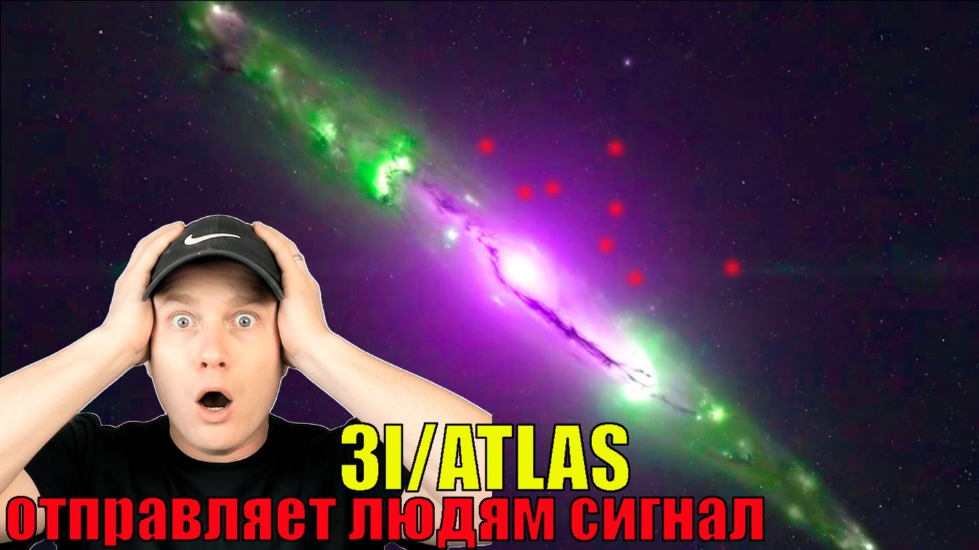 3IATLAS ИЛИ НЛО Обманул всех и ученые бьет тревогу смотреть онлайн