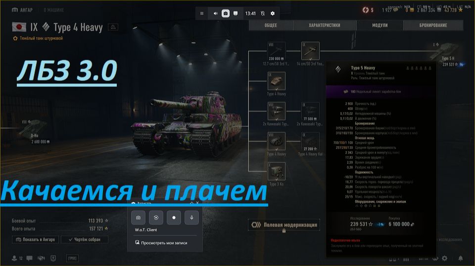 World Of Tanks 2.0.1. Продолжаем страдать на Type 4 Havy и качаемся. Доработки карт. NewGTLR_ROST.