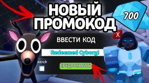 НОВЫЙ ПРОМОКОД! НОВЫЕ РАБОЧИЕ ПРОМОКОДЫ НА ГЕМЫ И КЛАССЫ В 99 НОЧЕЙ В ЛЕСУ!