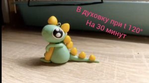 Брелок динозаврика из полимерной глины