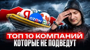 ТОП акций в долгосрок (купи и держи)