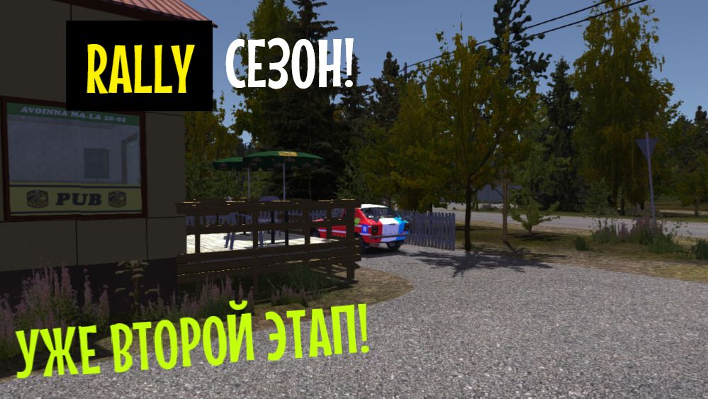 MY SUMMER CAR | РАЛЛИЙНЫЙ СЕЗОН! | ер.3 смотреть онлайн