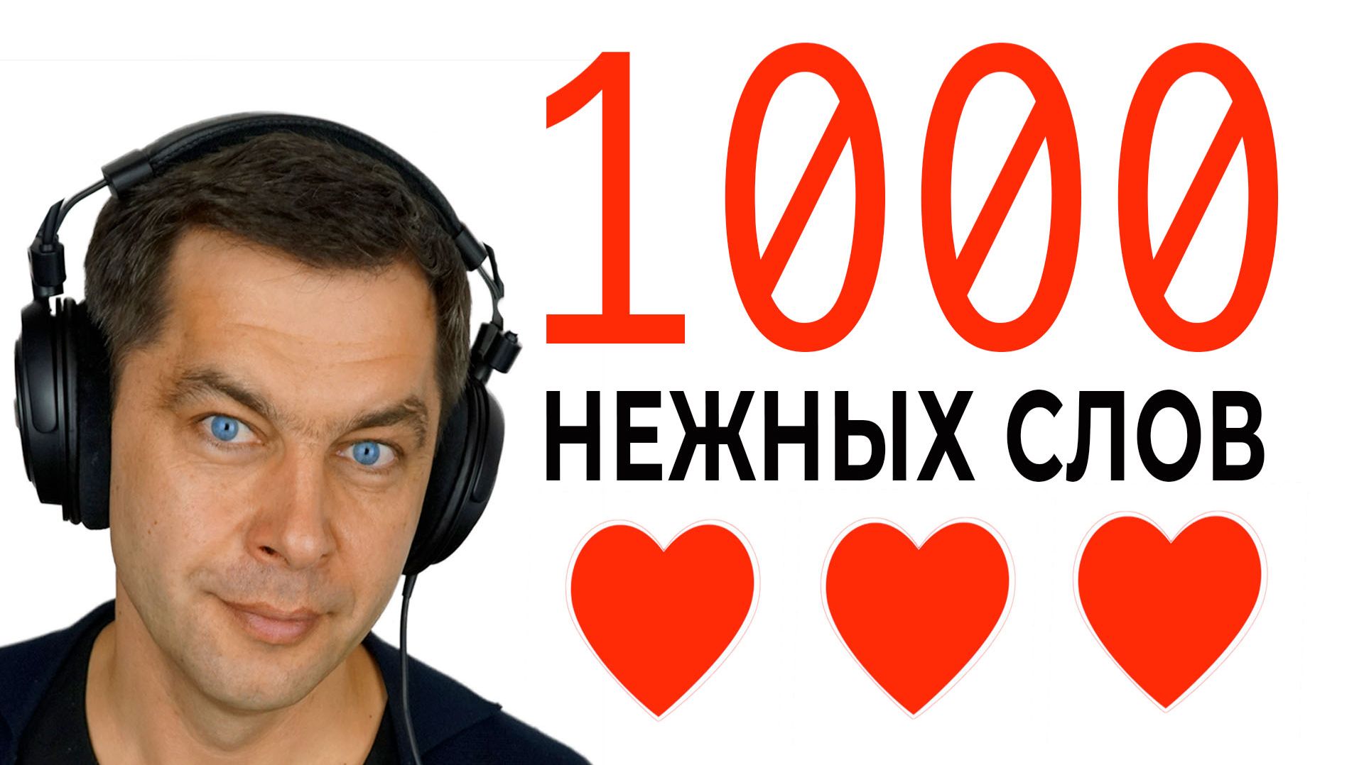 1000 комплиментов! Позитивная медитация для женщин смотреть онлайн
