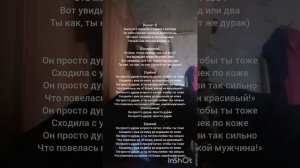 текст песни что бы ты тоже Anna Asti