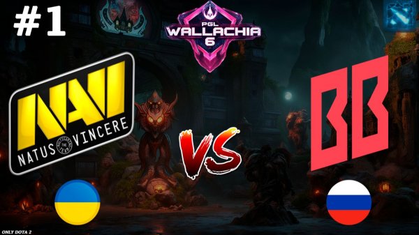 ГЛАВНЫЙ МАТЧ ДНЯ | NaVi vs BB #1 (BO3) PGL Wallachia S6