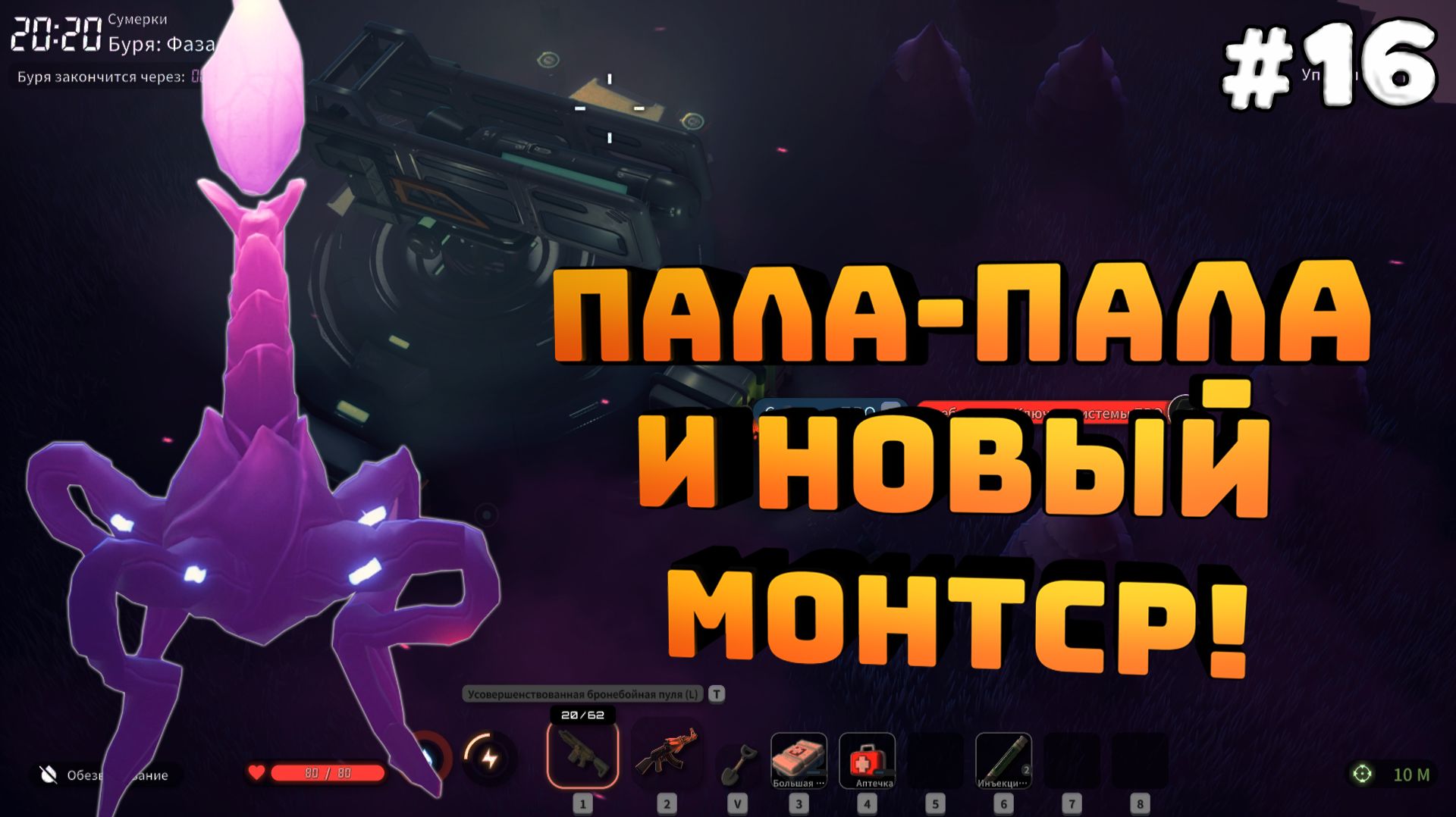 Escape from Duckov. Серия №16. Новые боссы и новый виток развития истории!