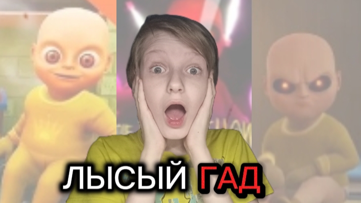 У ЛЫСОГО РЕБЕНКА В ЖЕЛТОМ ОБНОВЛЕНИЕ! | Новый Акт! | Vitya_17k смотреть онлайн