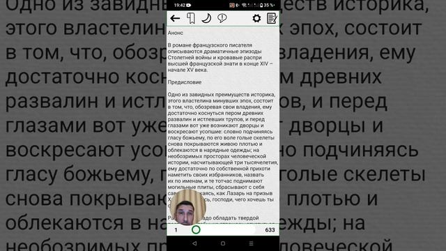 Читаем книги бесплатно онлайн 📚 Как правильно читать книги онлайн без регистрации смотреть онлайн