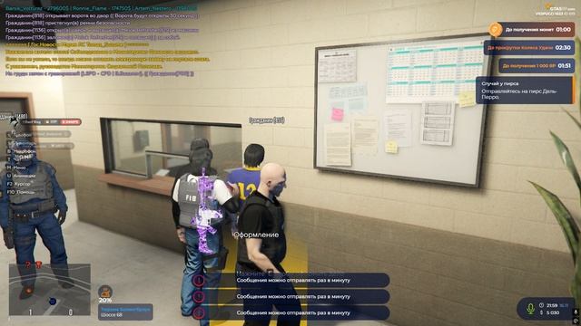 Grand Theft Auto V 2025.11.16 - 21.59.49.01 смотреть онлайн