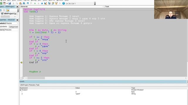 Уроки Excel Макросы- Условия IF,AND, OR I VBA для начинающих смотреть онлайн