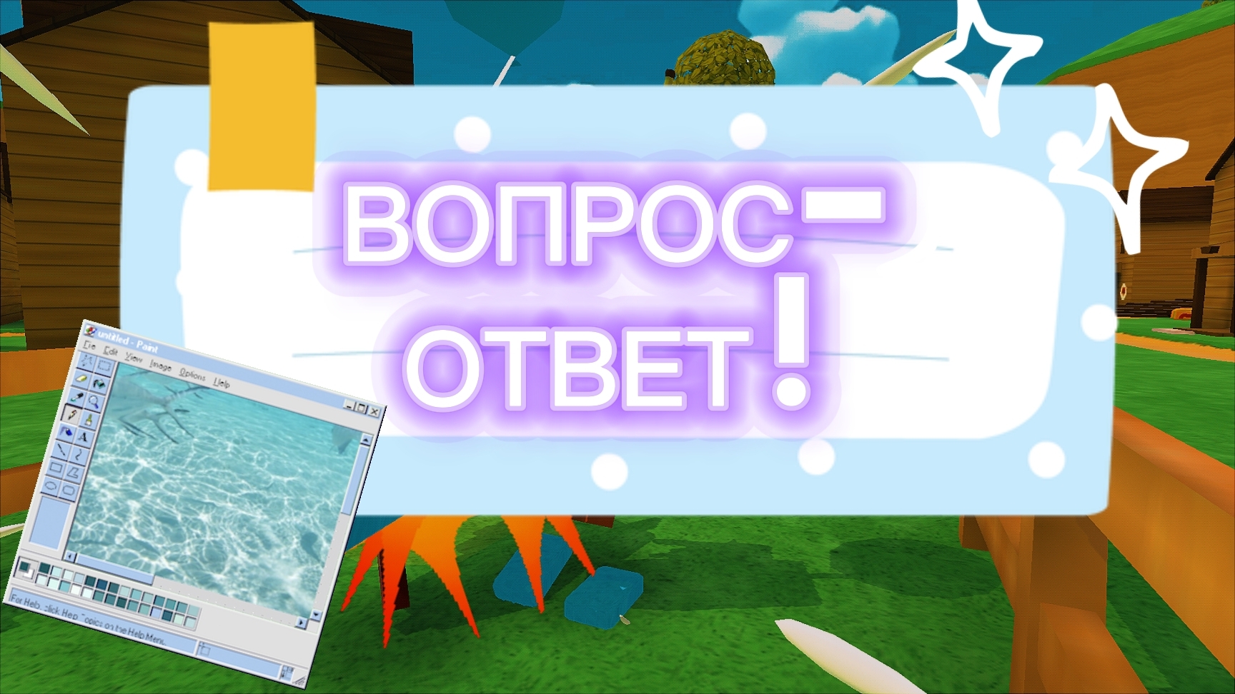ВОПРОС-ОТВЕТ ДЕСЕРТА!!!! 💜❗#SUPERBEARDESERT