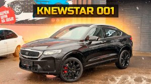 KNEWSTAR 001 обзор и цена