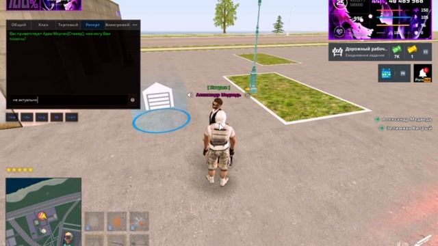 Угроза жизни