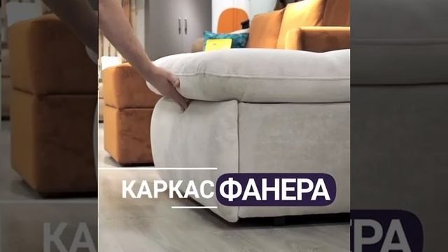 Модульный диван Монако смотреть онлайн