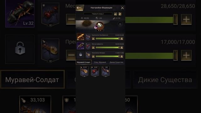 The Ants 🐜 (30) Финальное прохождение 🐜