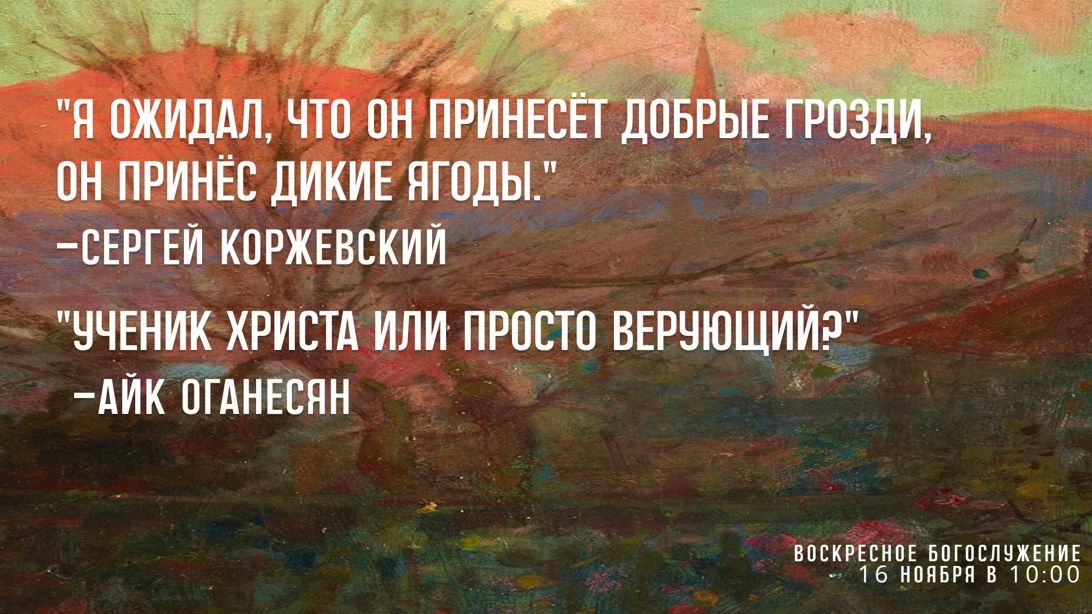 Воскресное богослужение ⛪ 16 ноября 2025 г. // 10:00 смотреть онлайн