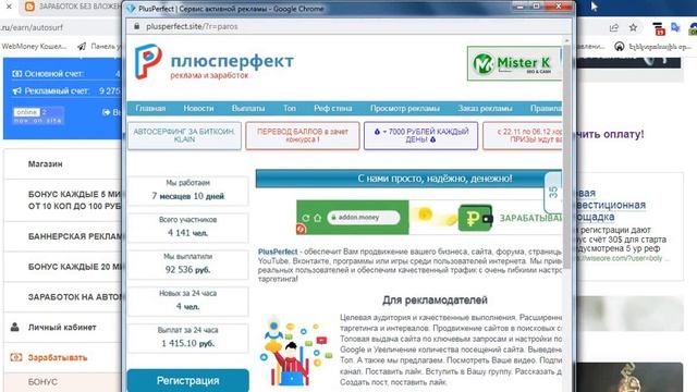 Зарабатывай на новом модуле автосерфинга также на переходах серфинге ютубе смотреть онлайн