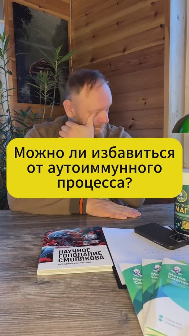 Аутоиммунный процесс смотреть онлайн