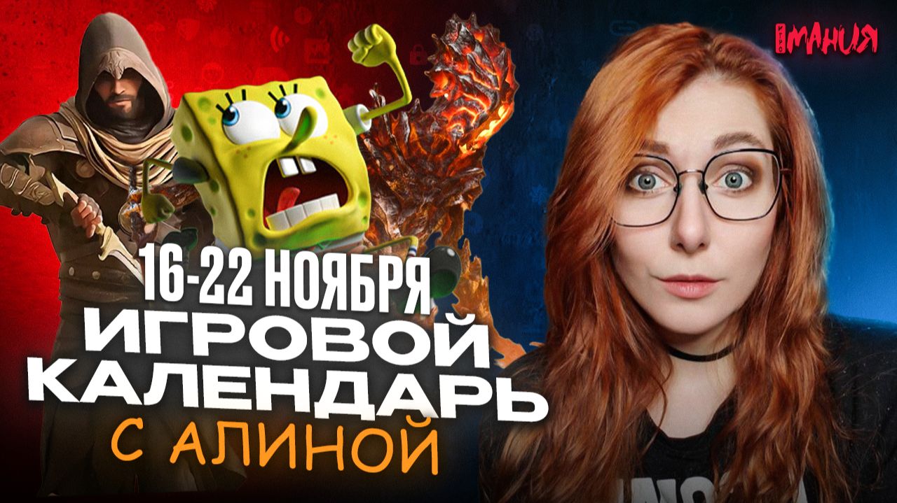 Игровой календарь 16 11 Наследник DOOM и QUAKE, ХОРРОР в духе RESIDENT EVIL | ИГРОВОЙ КАЛЕНДАРЬ