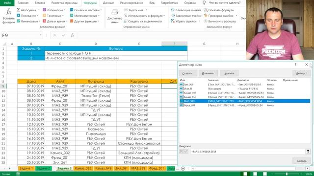 Функция ДВССЫЛ формулы в Excel для продвинутых смотреть онлайн