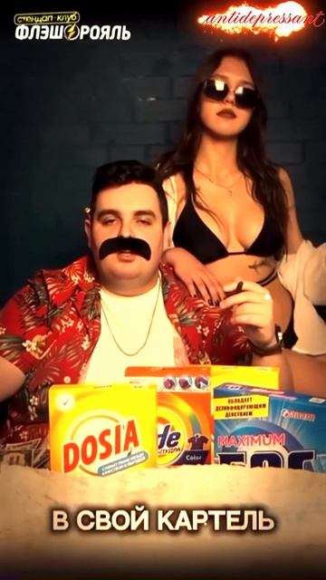 Флэш-Рояль Мафия 😂 😀 🤩 смотреть онлайн