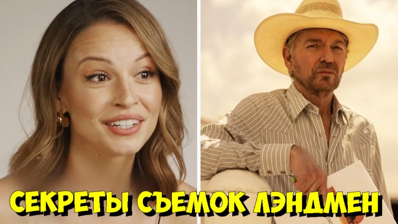 ЛЭНДМЕН 2: ЭТО БЫЛ ПЕРВЫЙ ДЕНЬ с ДЕМИ МУР! 😳 Кейла Уоллес о съемках смотреть онлайн