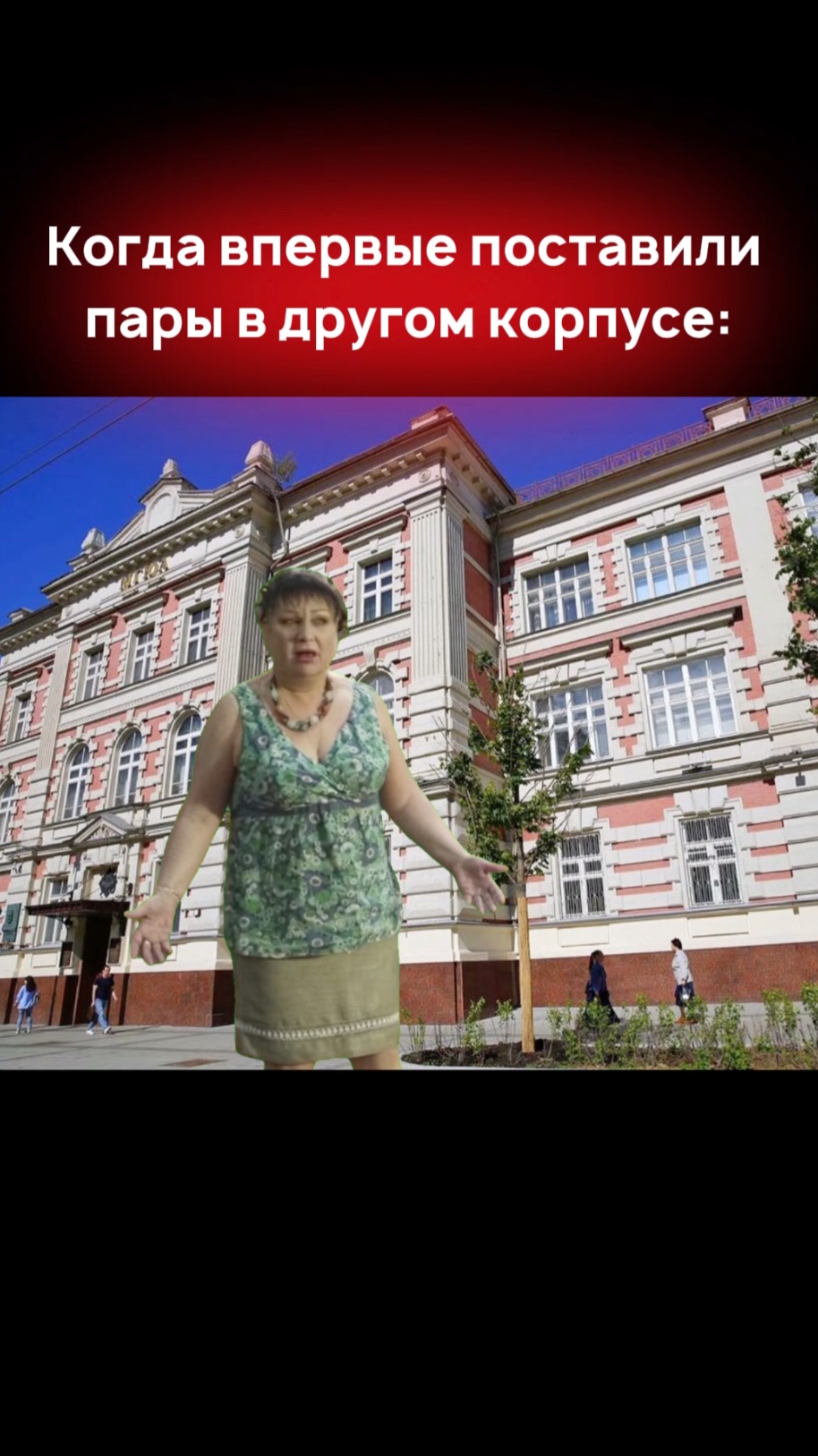 Другой корпус как страшный сон студента! смотреть онлайн