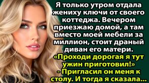 Отдала ключи жениху — потеряла мебель на миллион: семейная история, в которую сложно поверить