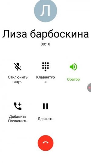 мне звонят Лиза Барбоскина и Лунтик 2 часть
