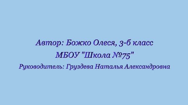 Работа на конкурс "Твой светлый образ незабвенный" смотреть онлайн