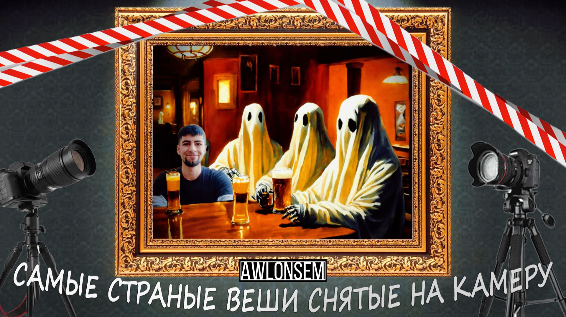 ТОП САМЫХ СТРАШНЫХ  ВИДЕО СНЯТЫХ НА КАМЕРУ!!!