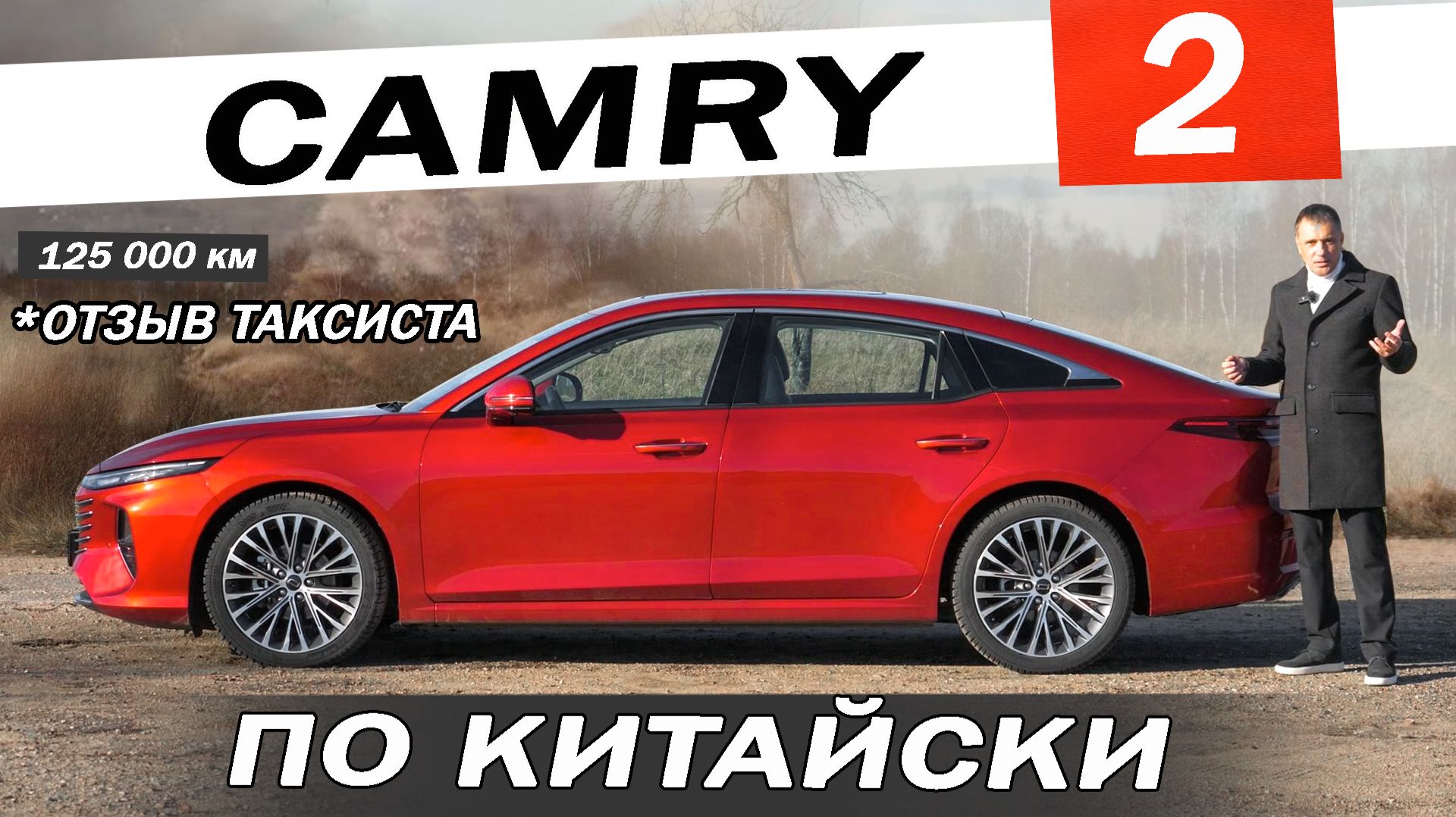 Оказалось ПРАВДОЙ! Bestune B70 на предприятиях с Тойота и Мазда. Отзыв ТАКСИСТА за 125 000 км Бестюн смотреть онлайн