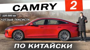 Оказалось ПРАВДОЙ! Bestune B70 на предприятиях с Тойота и Мазда. Отзыв ТАКСИСТА за 125 000 км Бестюн