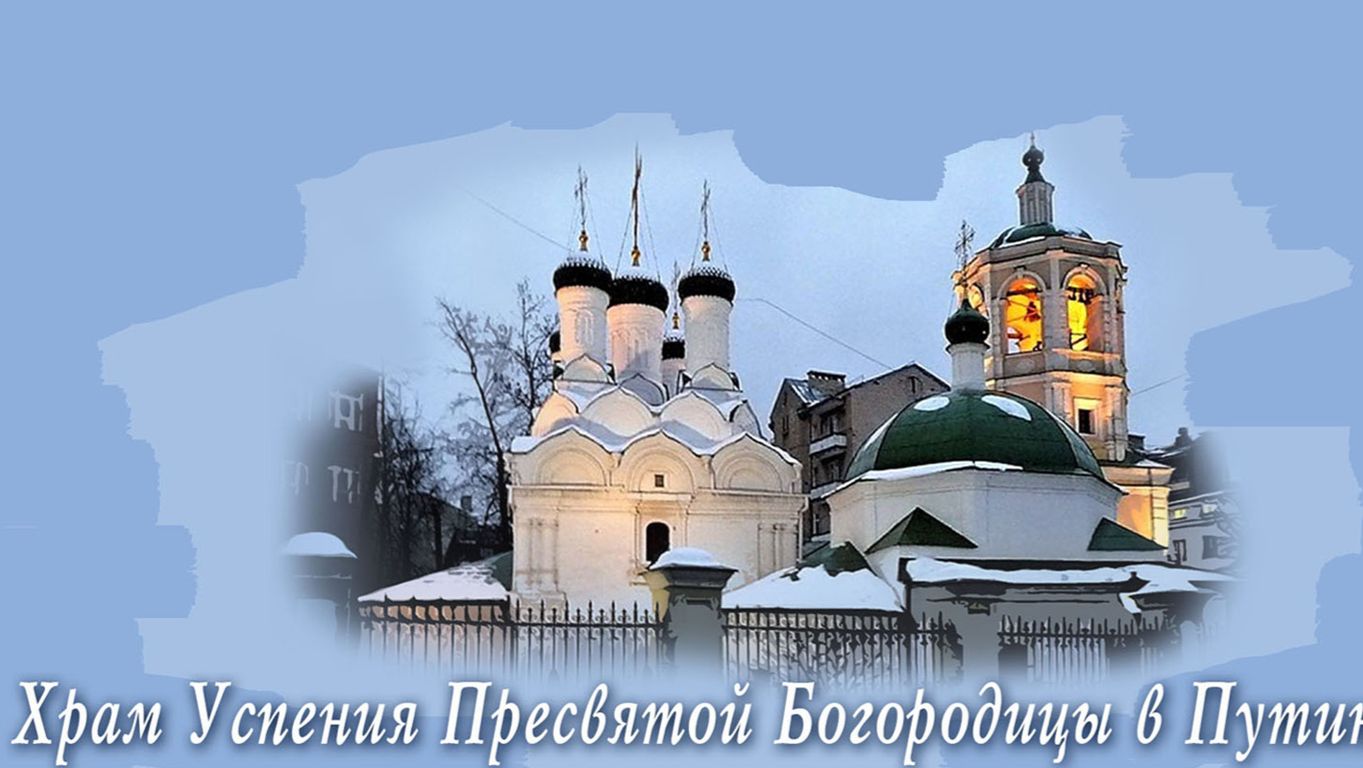 Молебен с акафистом Успению Божией Матери смотреть онлайн