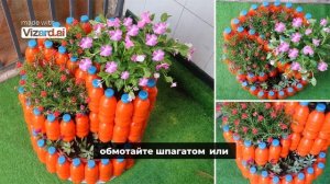 Клумба из ПЛАСТИКОВЫХ БУТЫЛОК - просто  креативно и экологично!