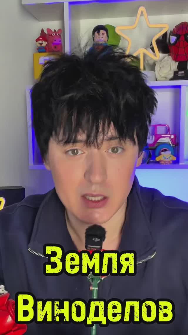 Земля виноделов смотреть онлайн