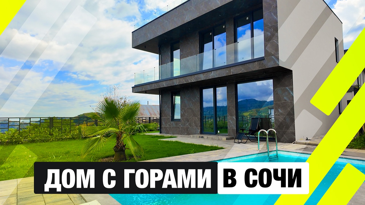 Дом в Каштанах с подземным гаражом, бассейном и видом на горы и море смотреть онлайн