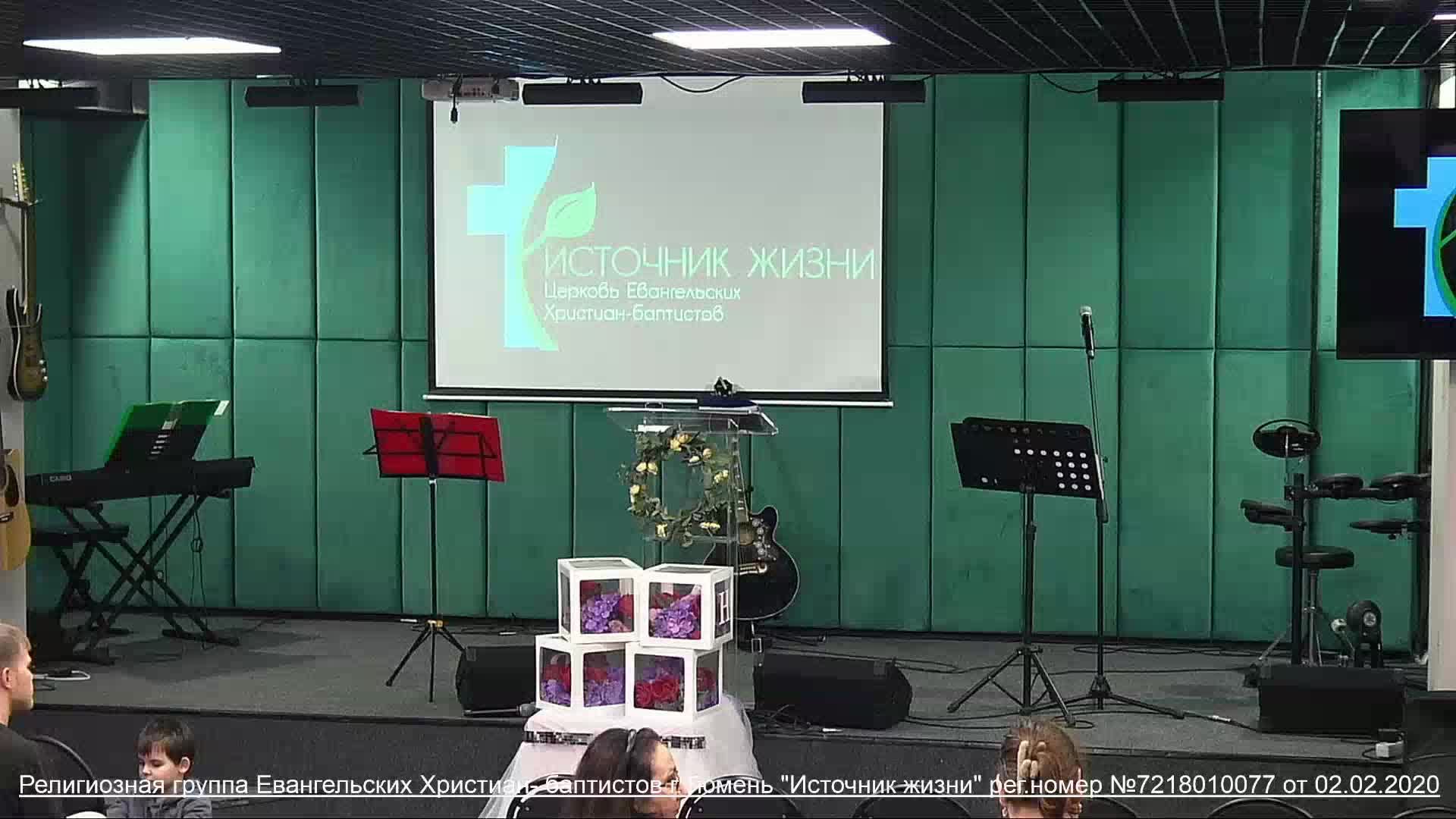 Воскресное богослужение в церкви ЕХБ "Источник Жизни" г. Тюмень 16.11.2925 смотреть онлайн