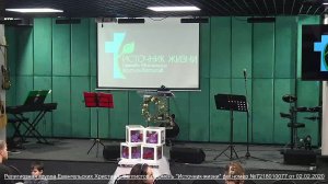 Воскресное богослужение в церкви ЕХБ "Источник Жизни" г. Тюмень 16.11.2925