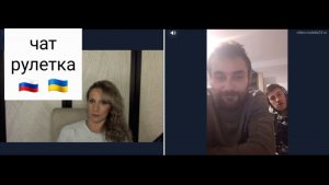 Не верят, что ВСУ убивали мирных на Донбассе с 2014г. Чат рулетка Россия-Украина