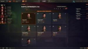 Мир танков как пересадить экипаж