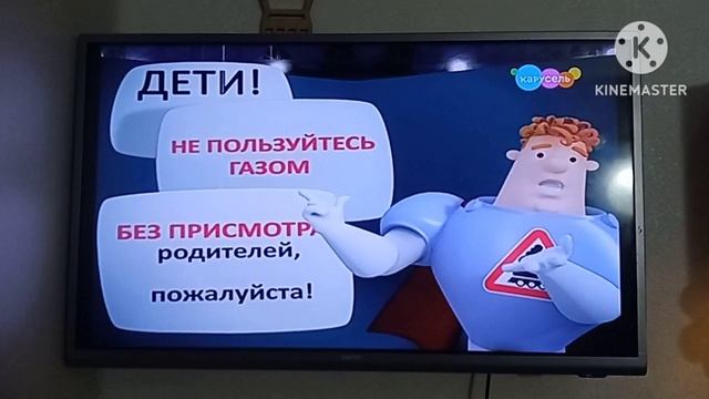 Фрагмент эфира Карусель смотреть онлайн