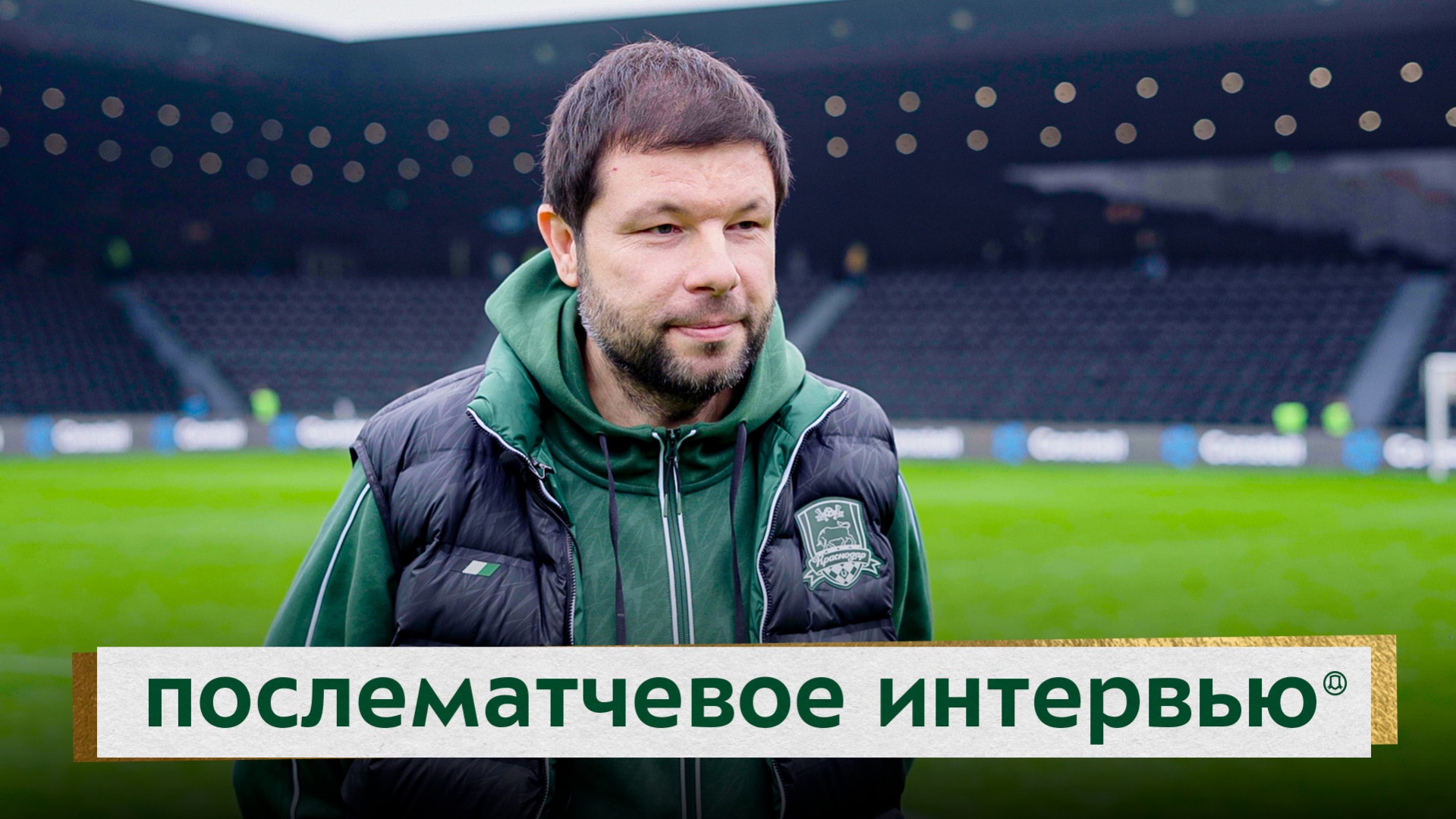 Комментарии Мурада Мусаева после контрольного матча «Краснодар» – «Краснодар»-М смотреть онлайн