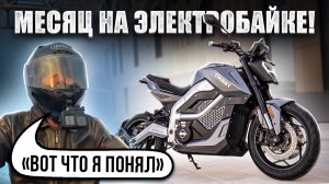 Каждый день на электромотоцикле Tinbot RS1 — честно о плюсах и минусах