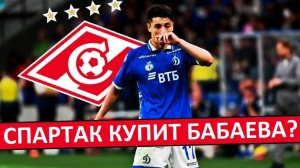 "Спартак" купит молодую звезду из "Динамо"! Новый лидер или новый Ташаев?